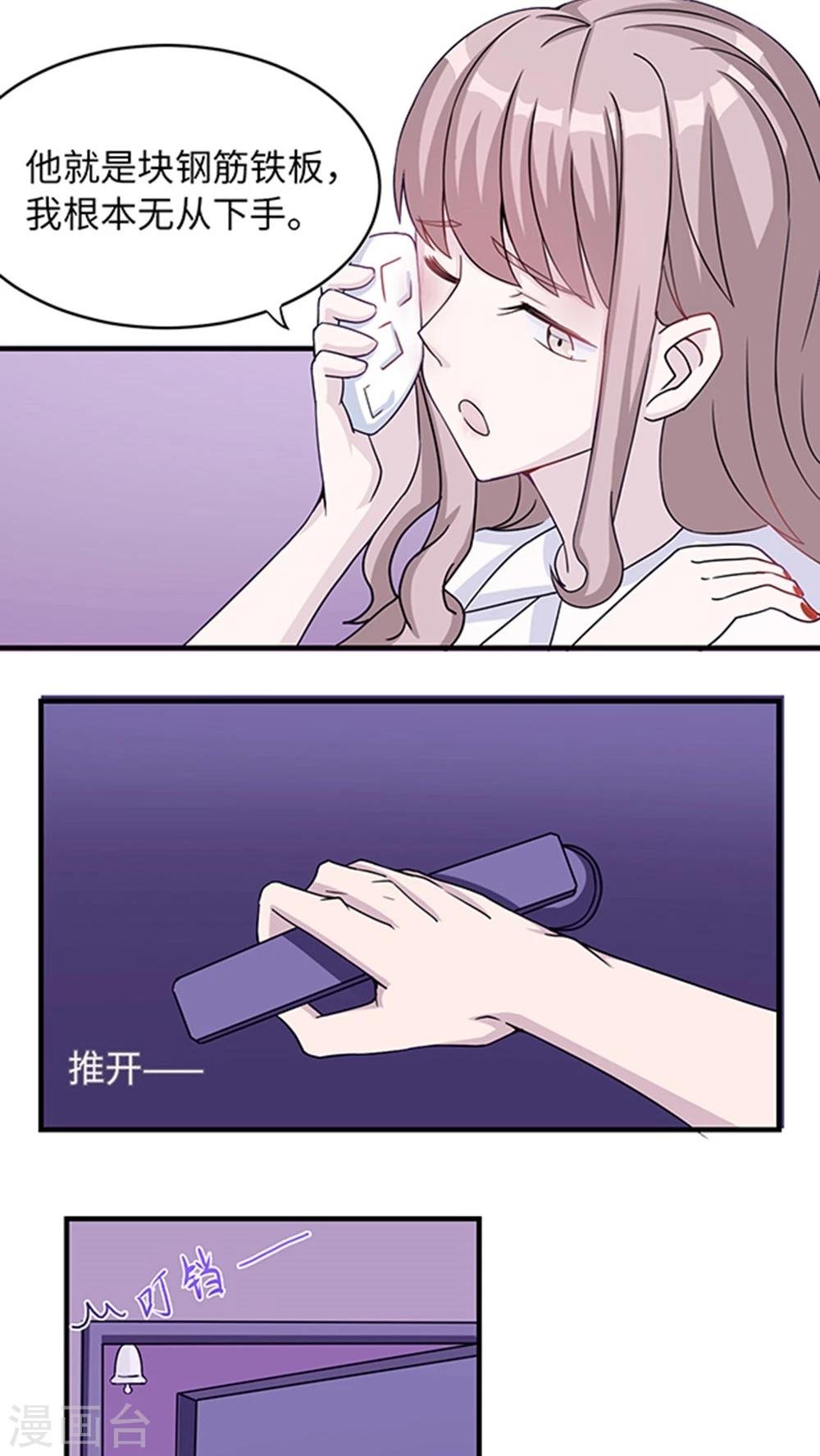 第11话 你能放开吗