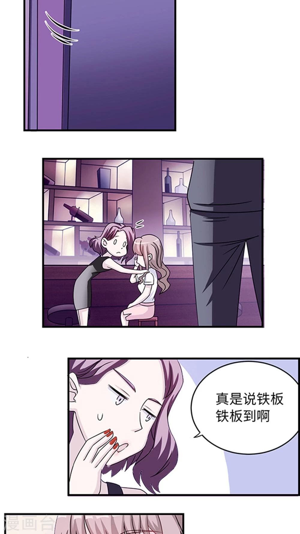第11话 你能放开吗