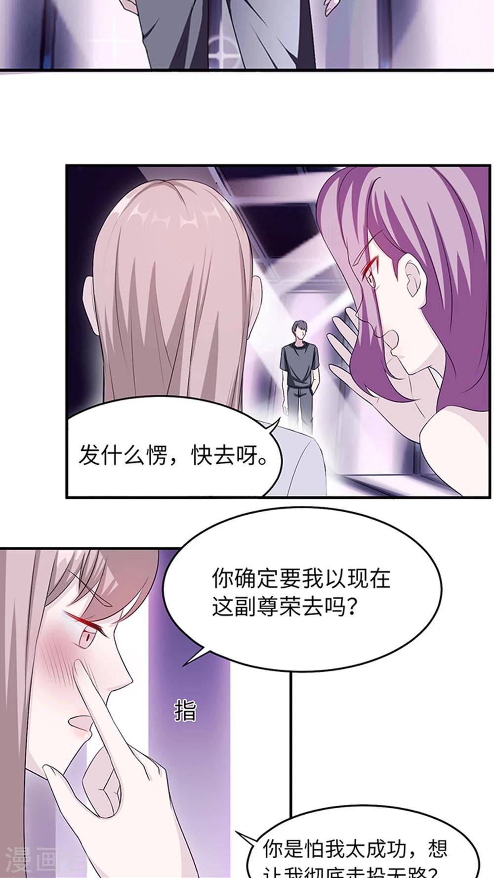 第11话 你能放开吗