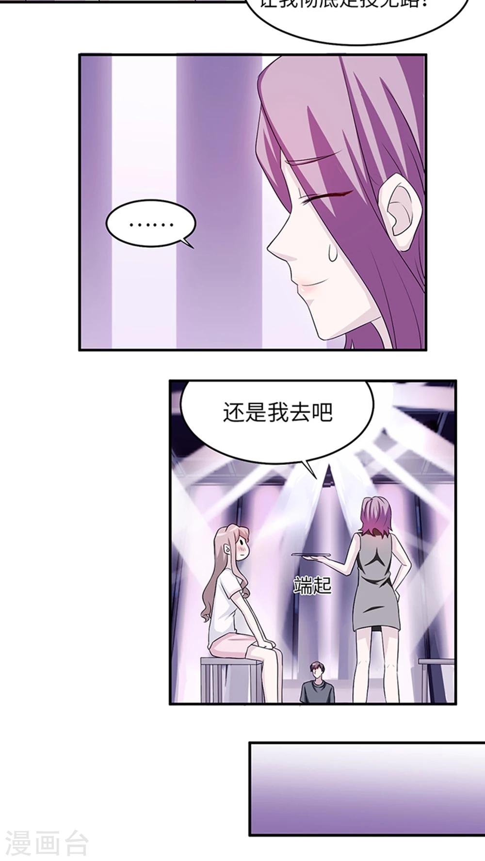 第11话 你能放开吗