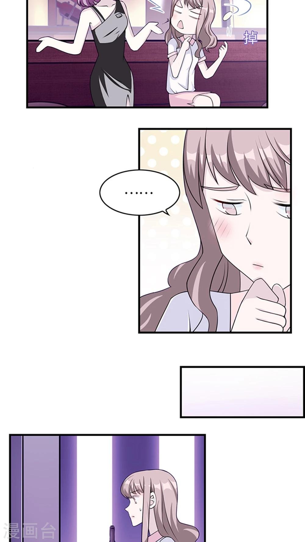 第11话 你能放开吗