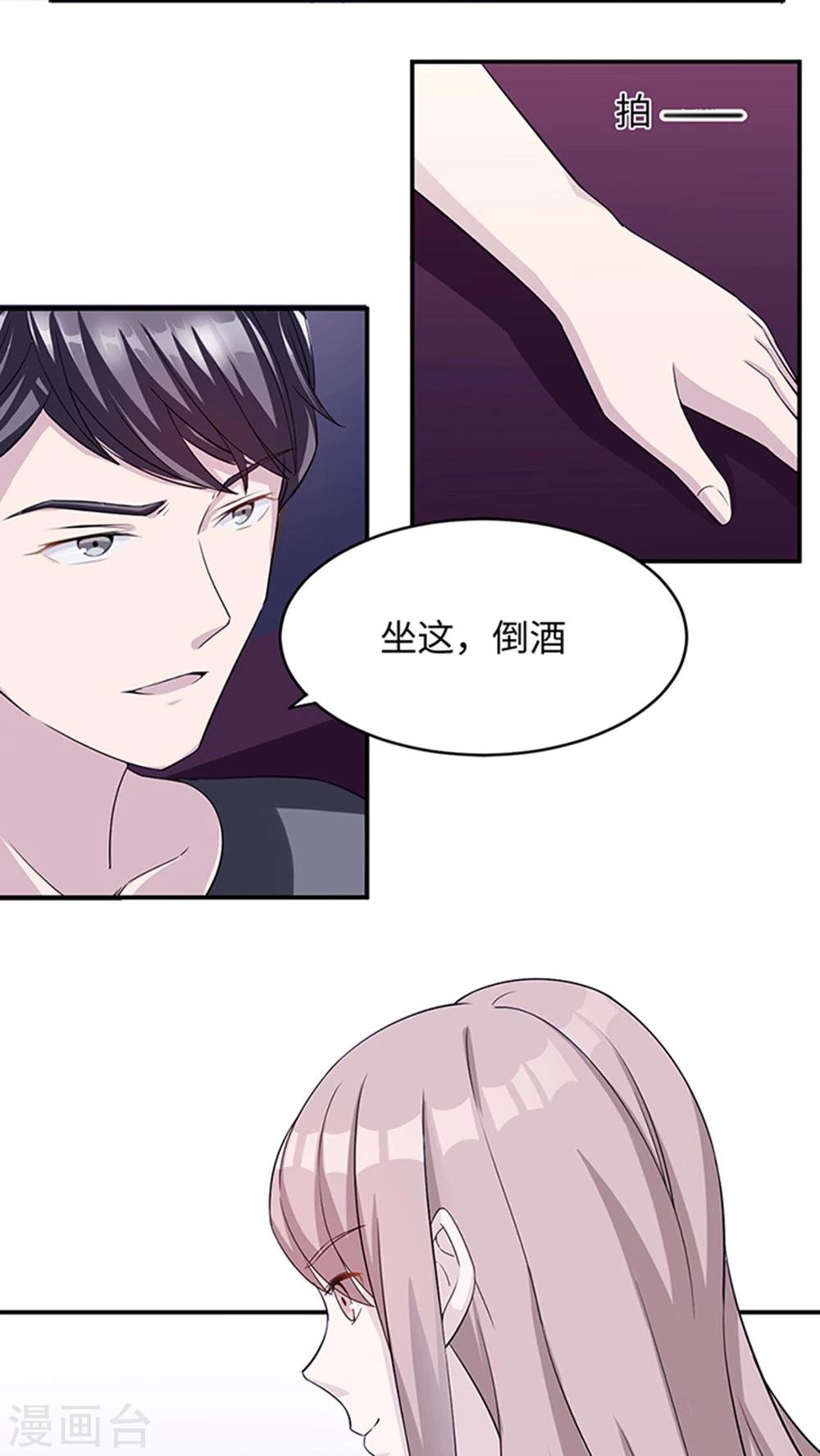 第11话 你能放开吗