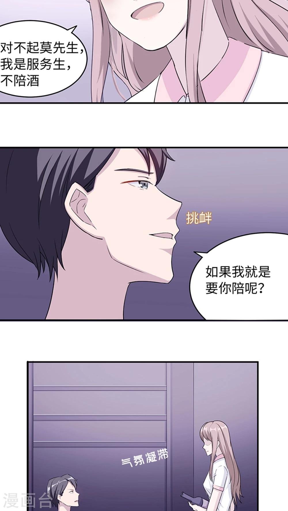 第11话 你能放开吗