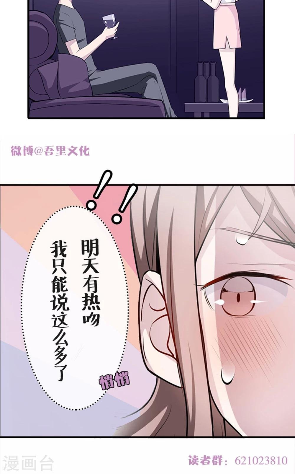 第11话 你能放开吗