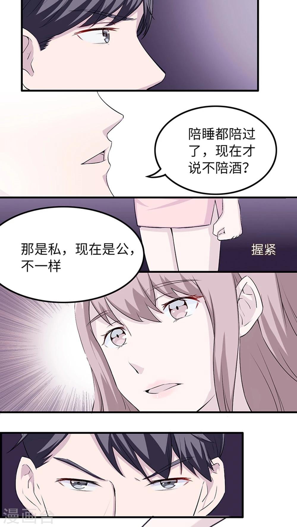 第12话 谈情说爱