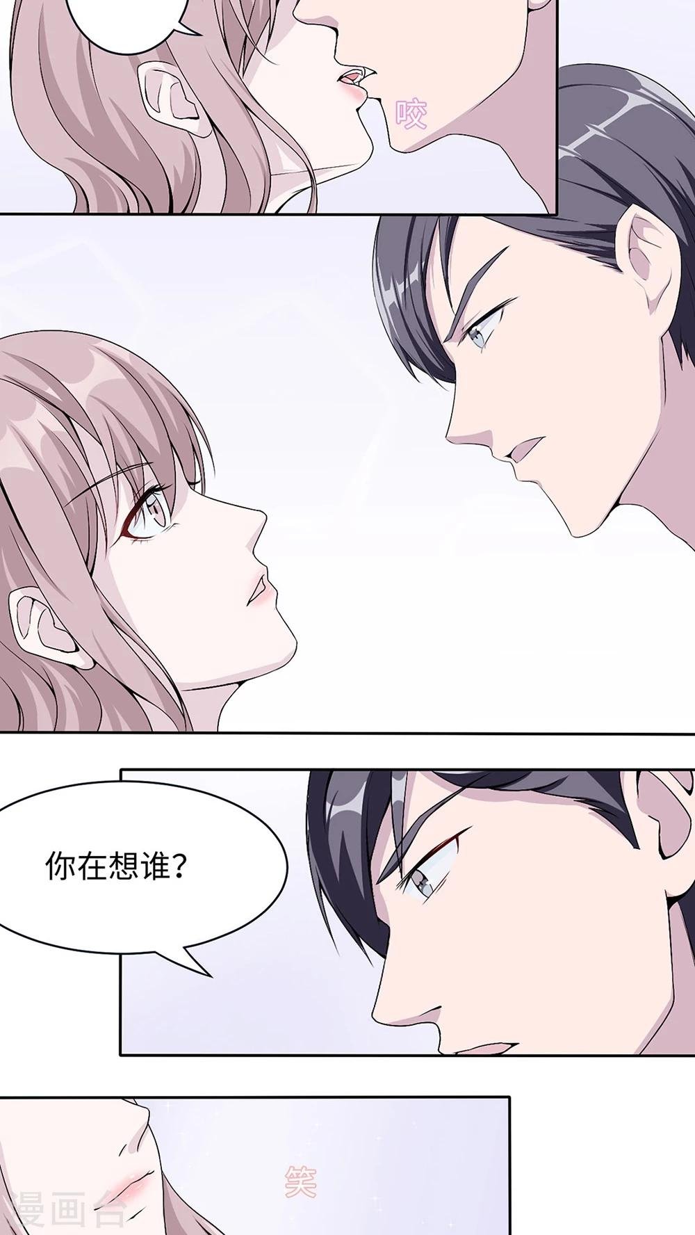 第12话 谈情说爱