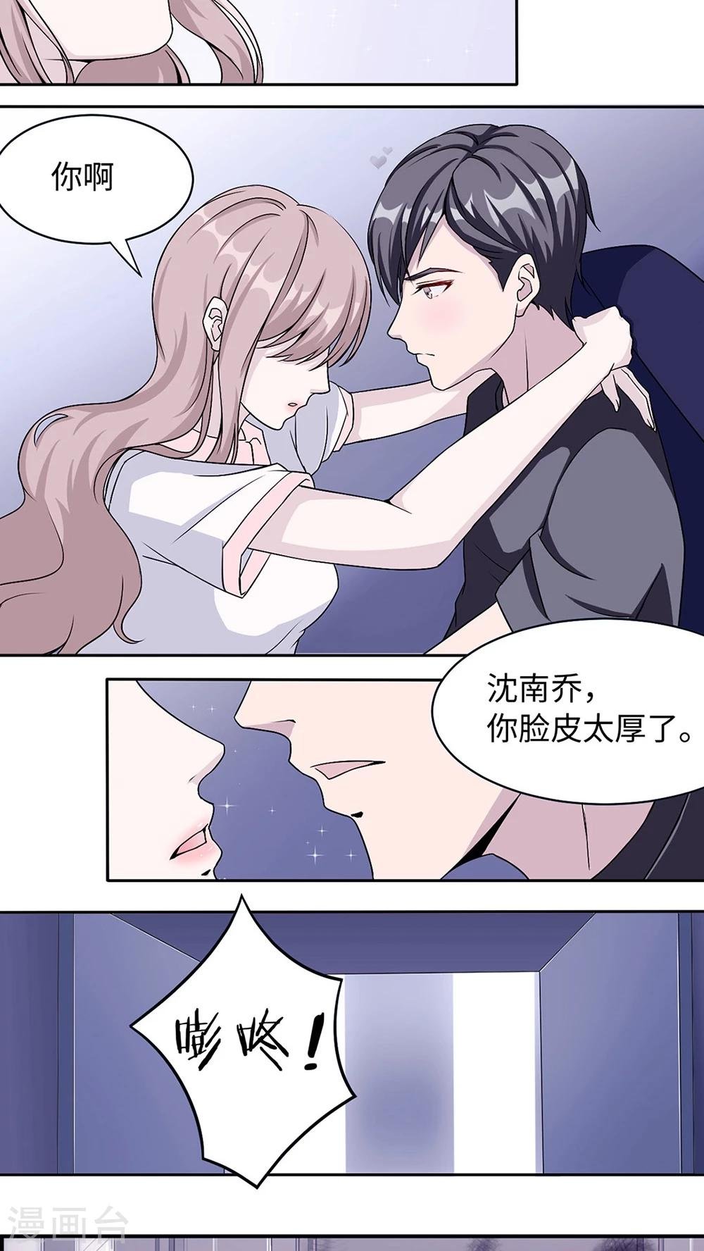 第12话 谈情说爱