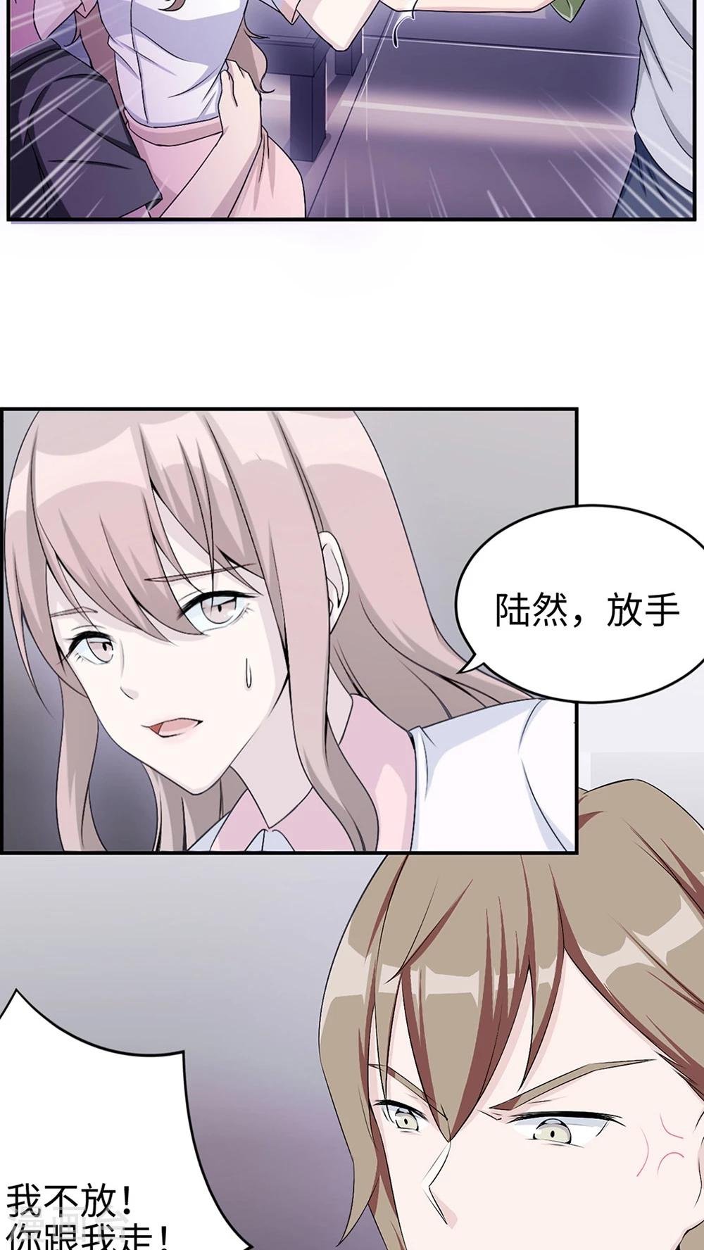 第12话 谈情说爱