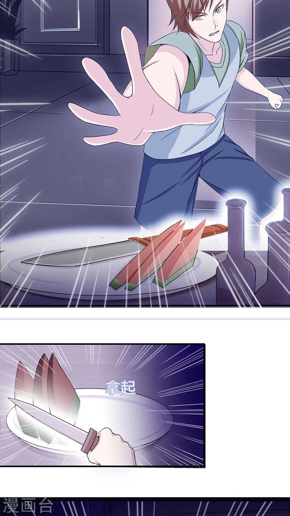 第12话 谈情说爱