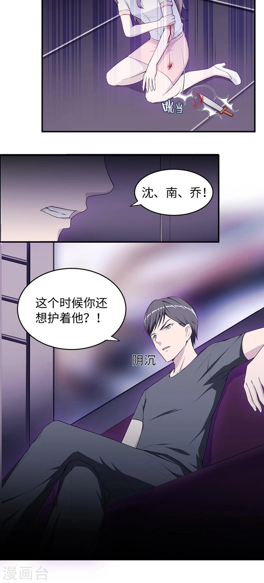 第12话 谈情说爱