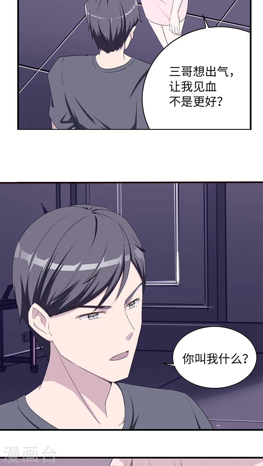 第13话 又进医院