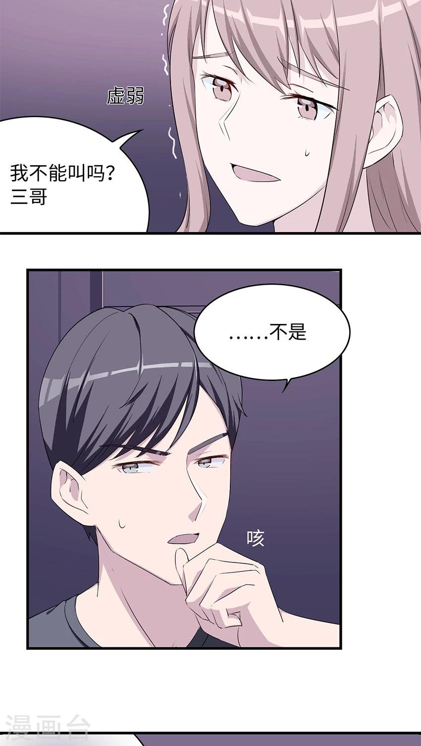 第13话 又进医院