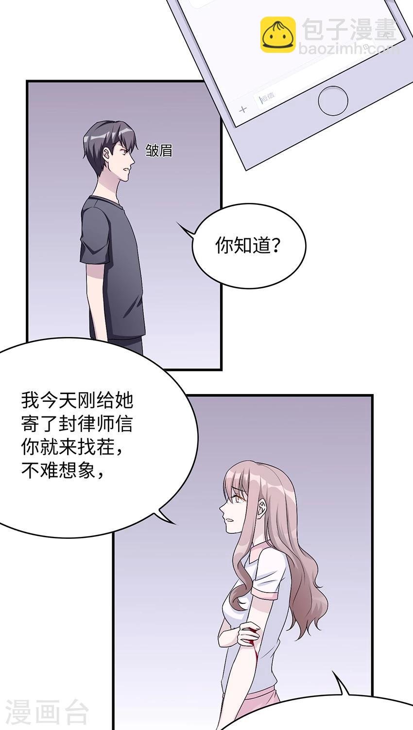 第13话 又进医院