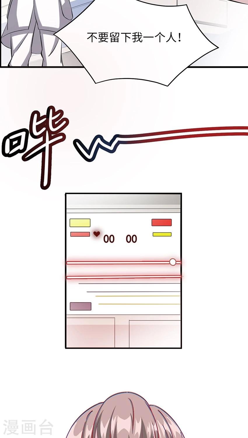 第13话 又进医院