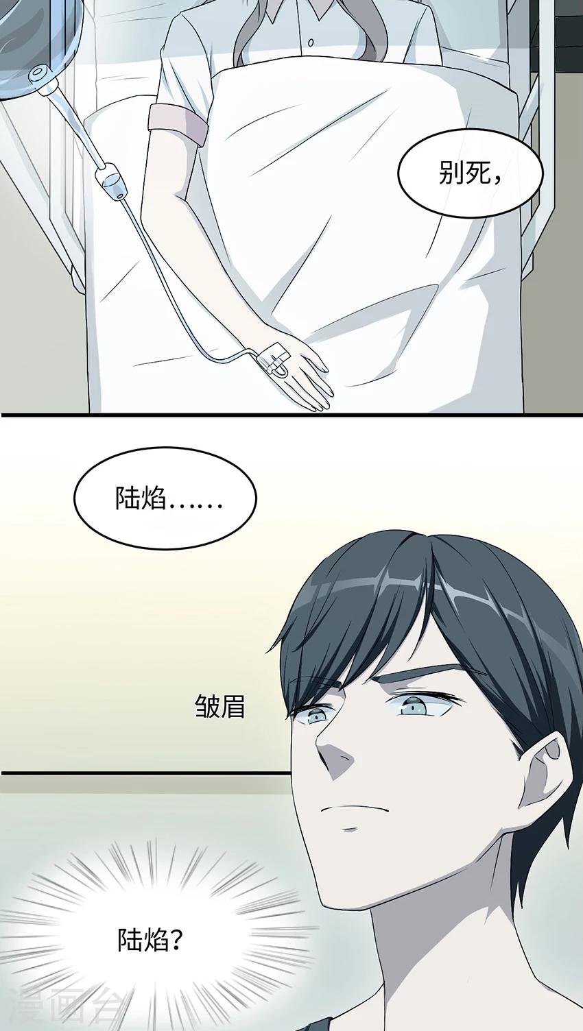第13话 又进医院
