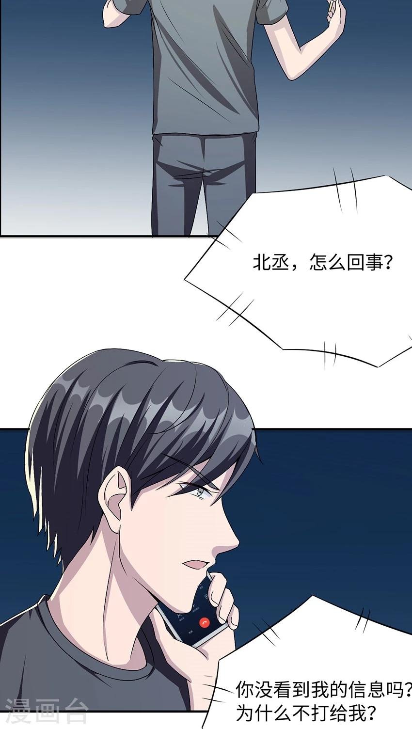第13话 又进医院