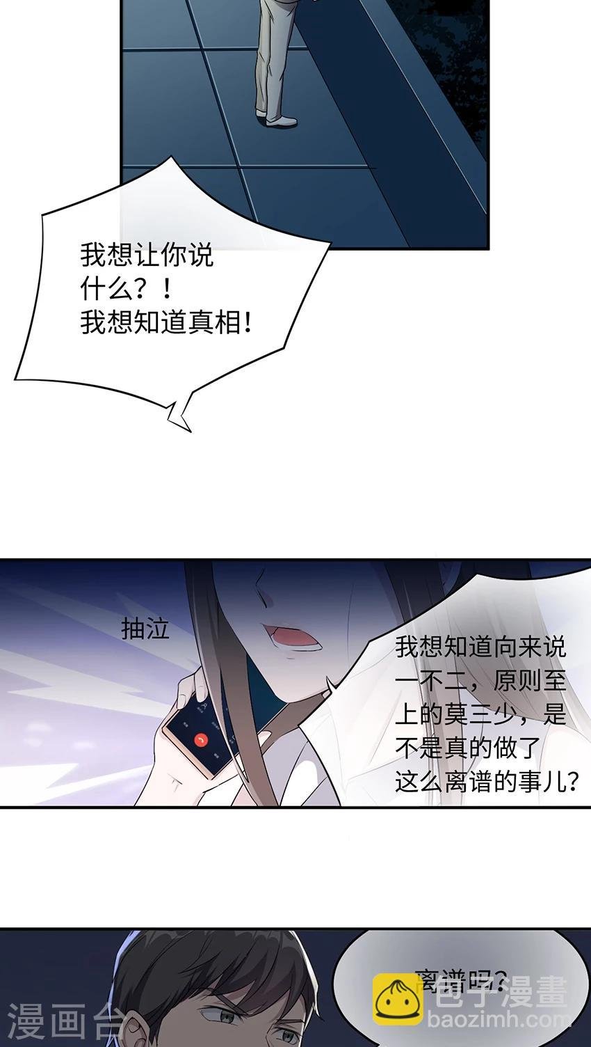 第13话 又进医院