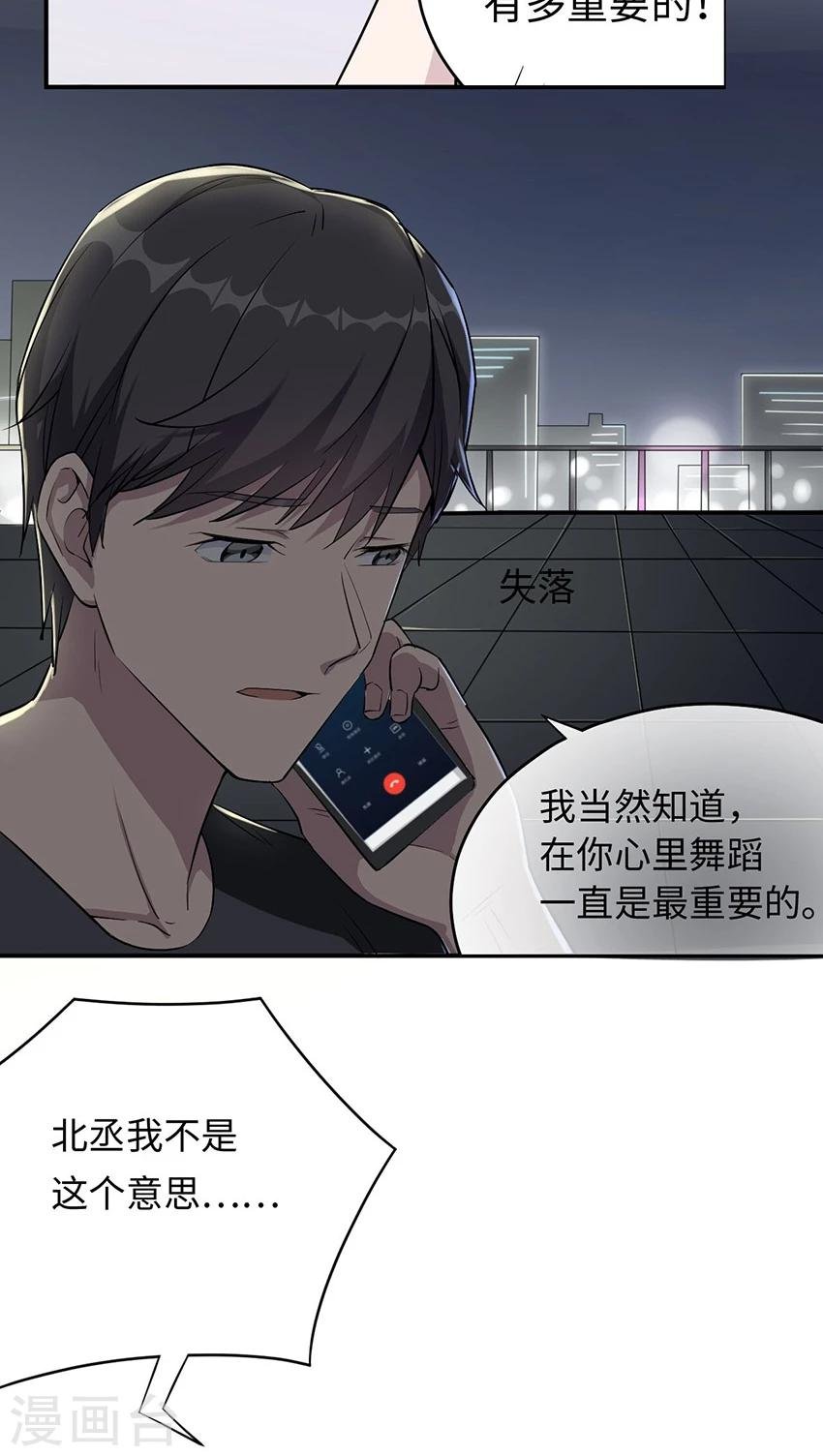 第13话 又进医院