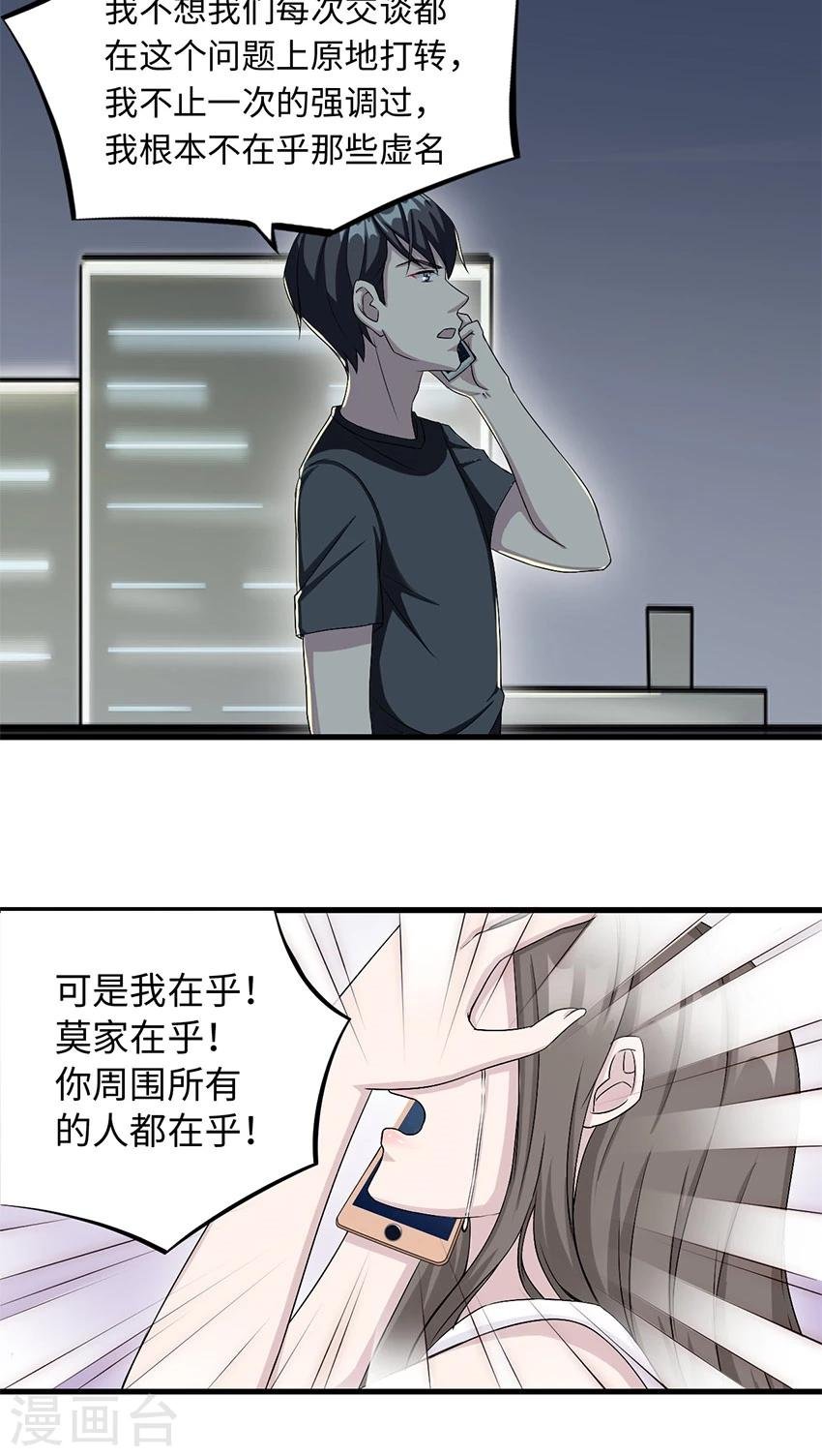 第14话 我同意
