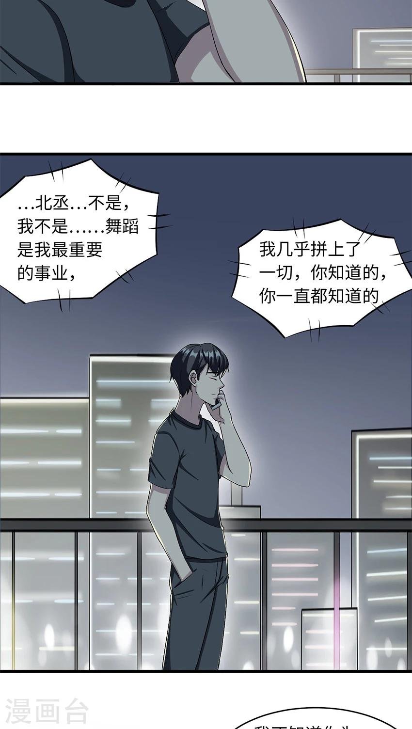 第14话 我同意