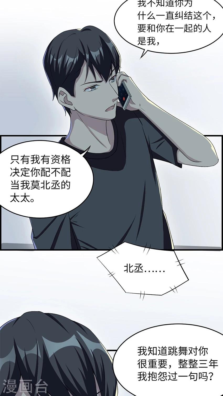 第14话 我同意