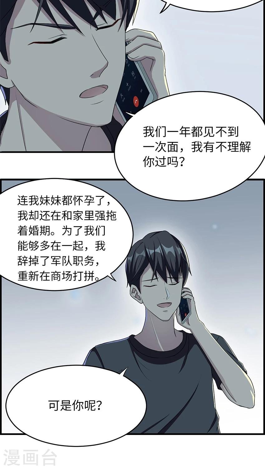 第14话 我同意