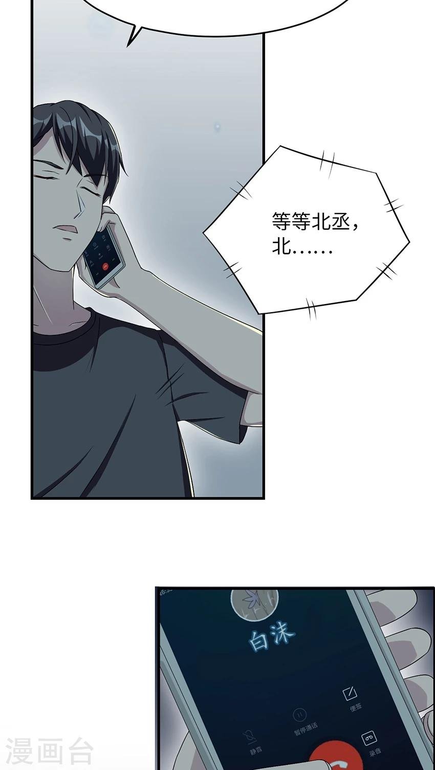 第14话 我同意