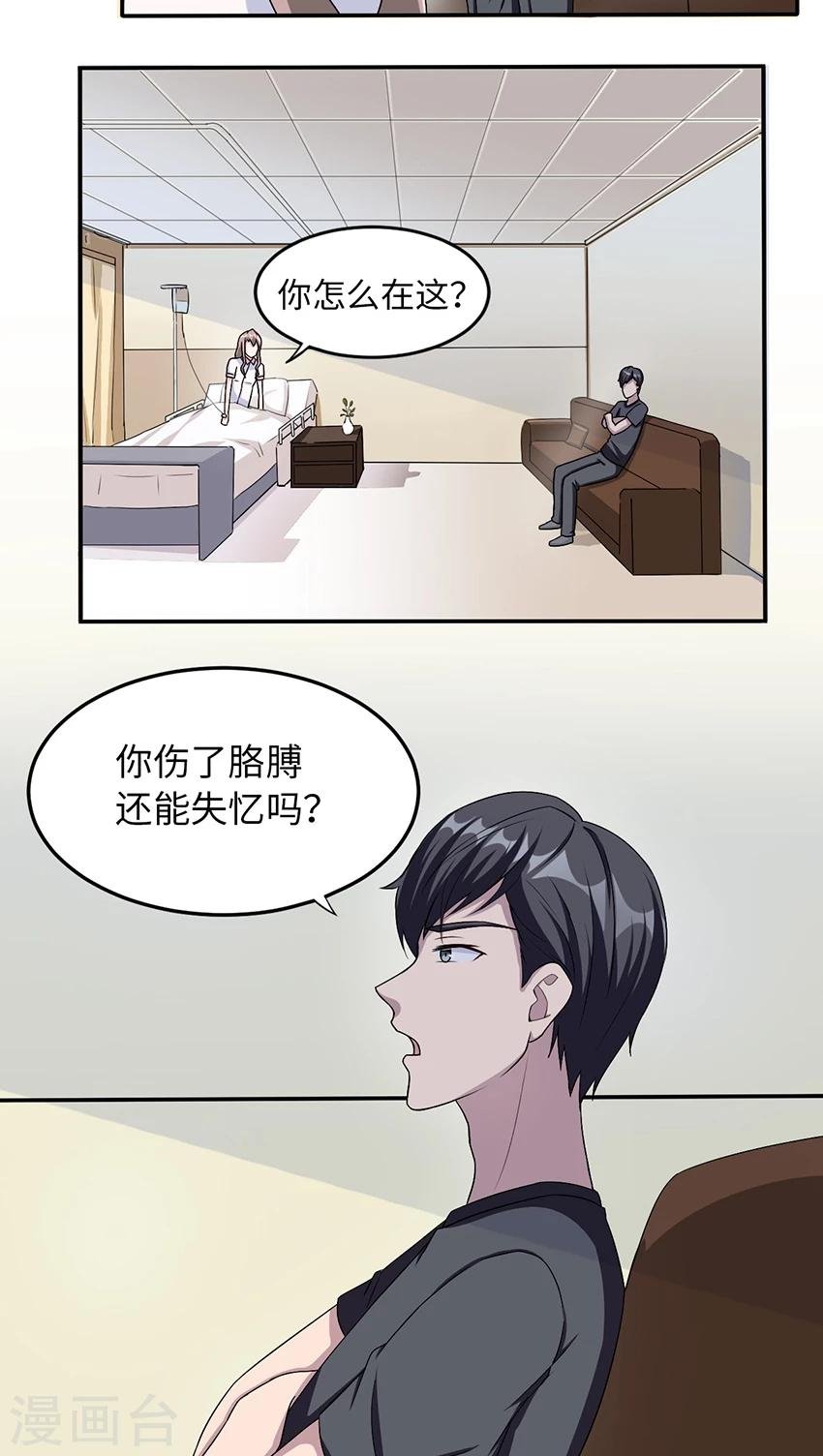 第14话 我同意
