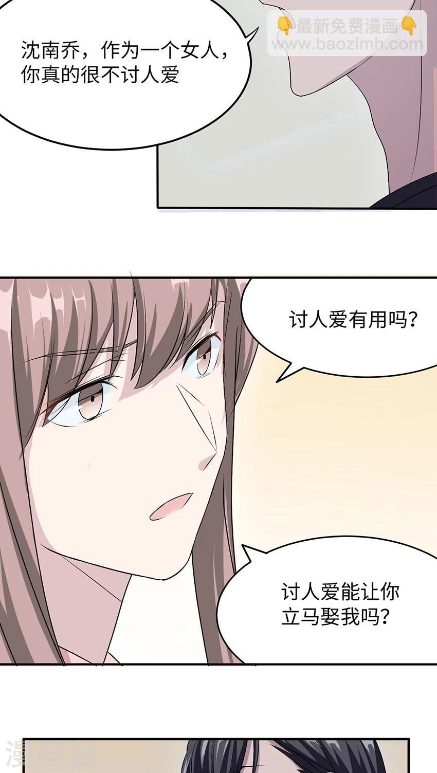 第14话 我同意