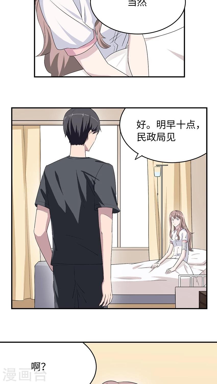 第14话 我同意