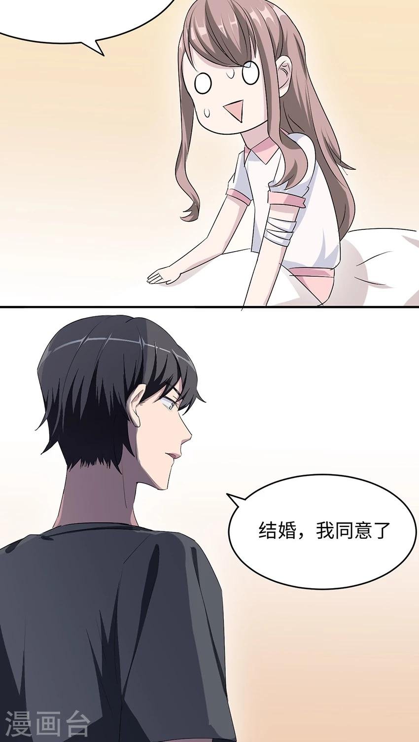 第14话 我同意