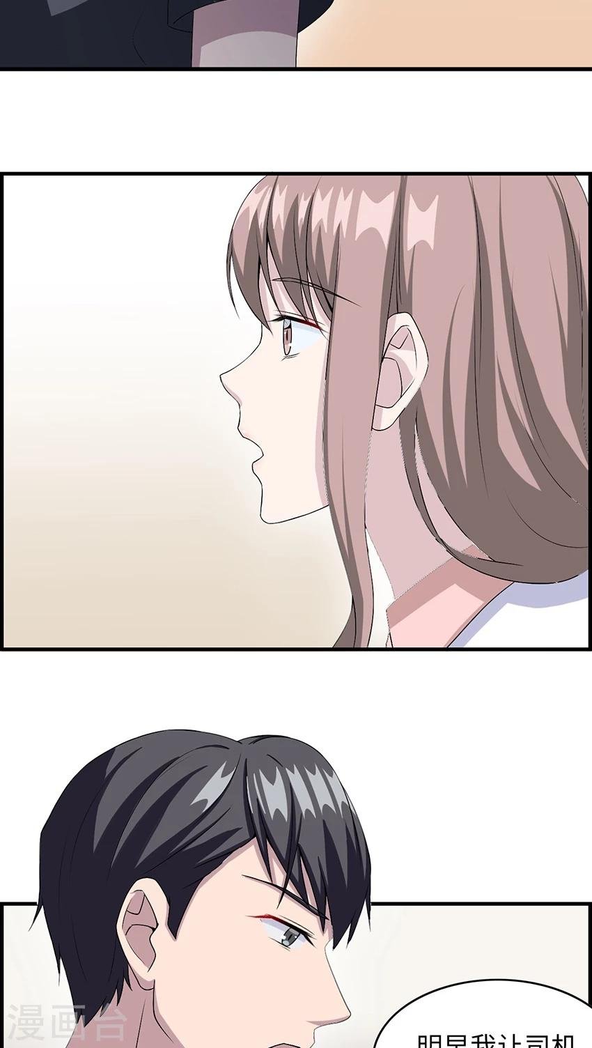 第14话 我同意
