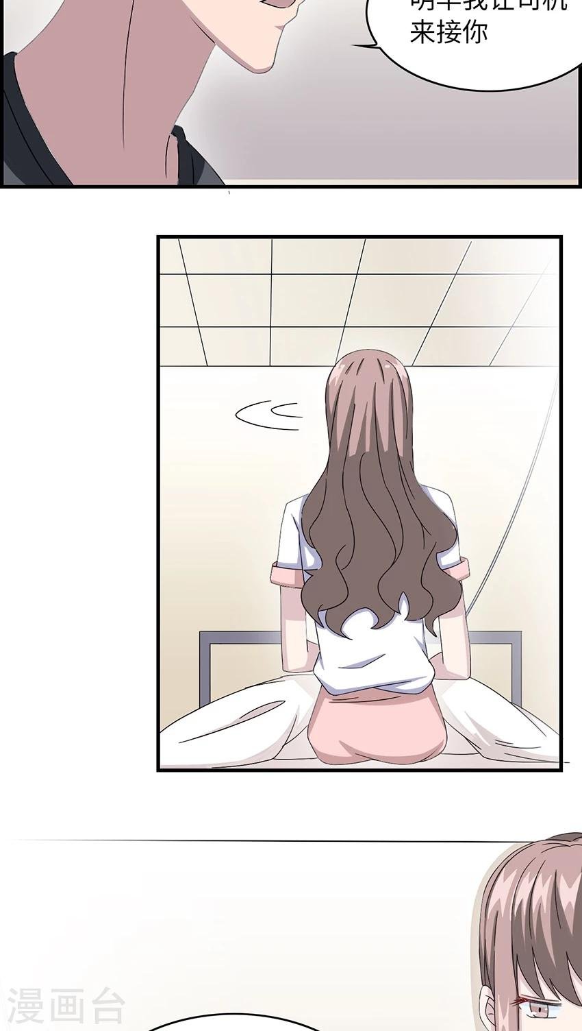 第14话 我同意