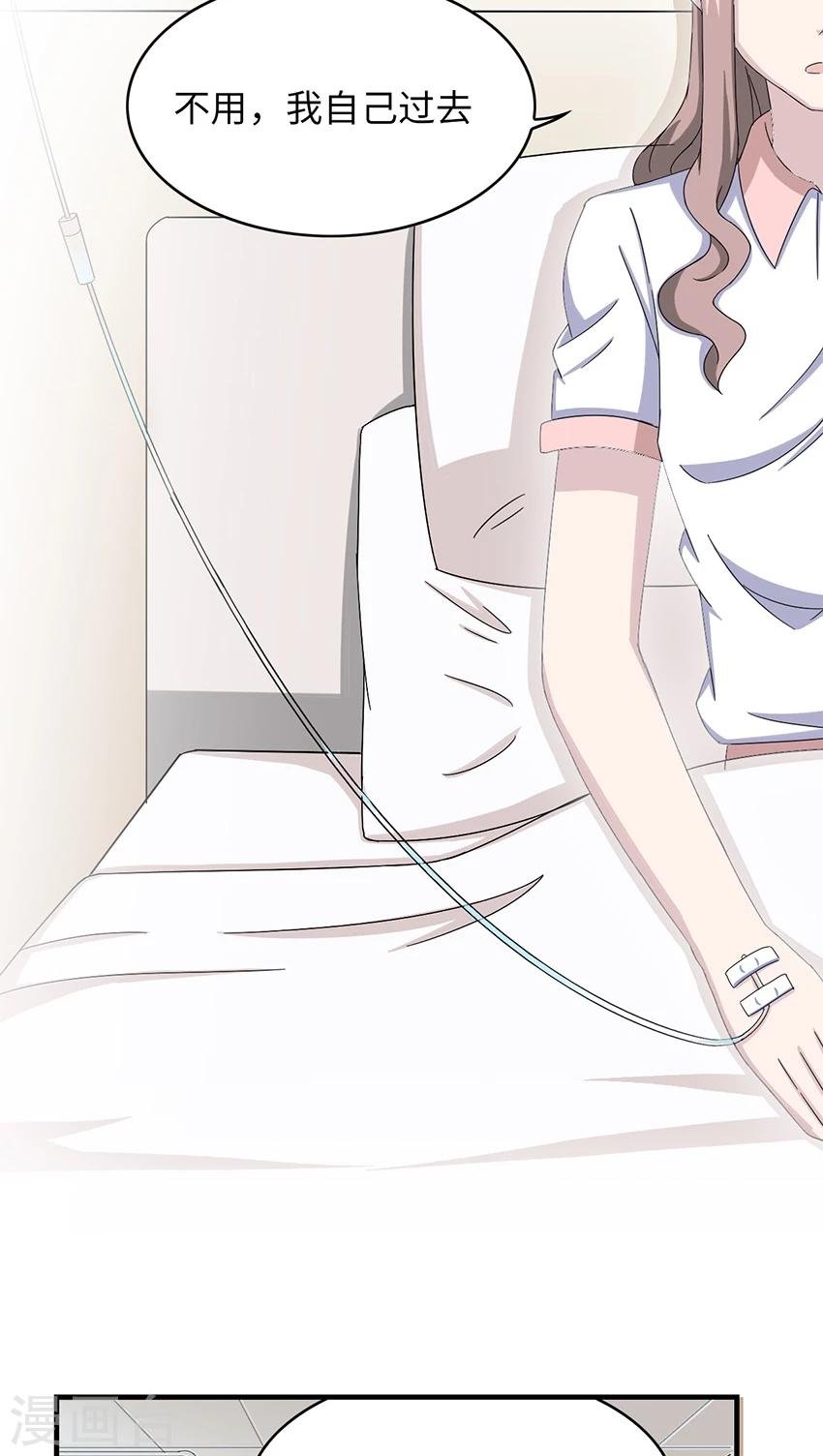第14话 我同意