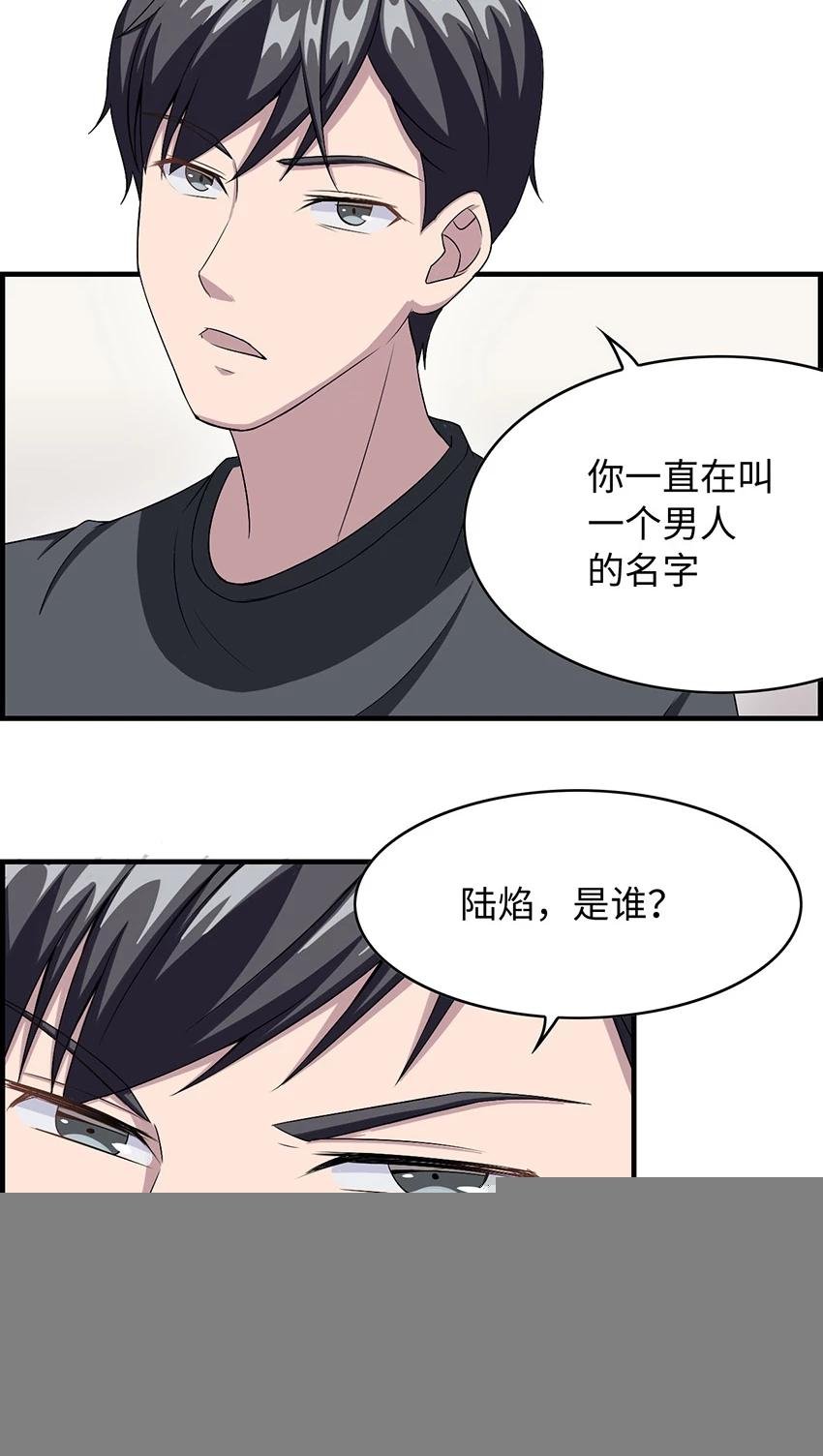 第14话 我同意