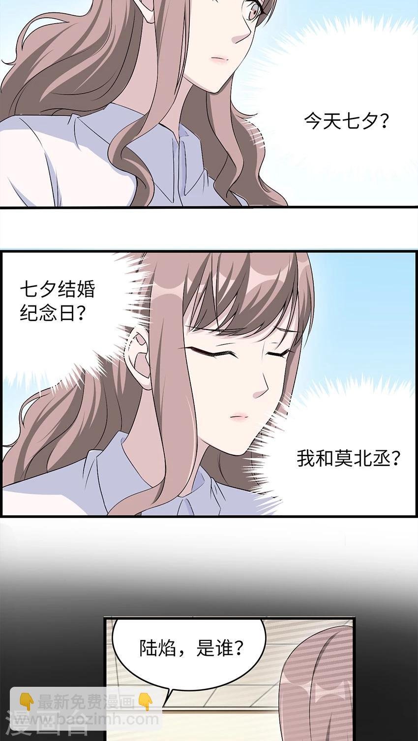 第14话 我同意