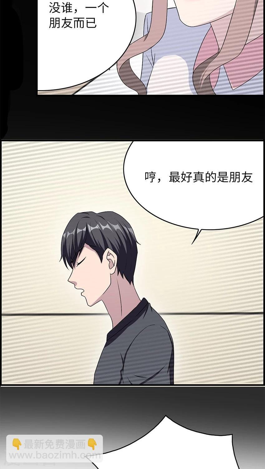第14话 我同意