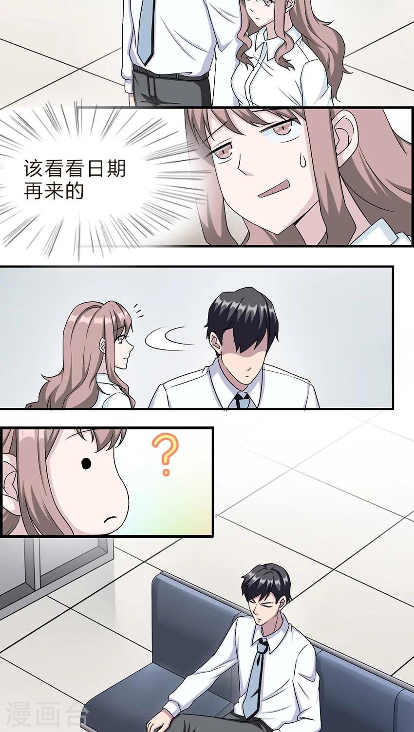 第15话 领证