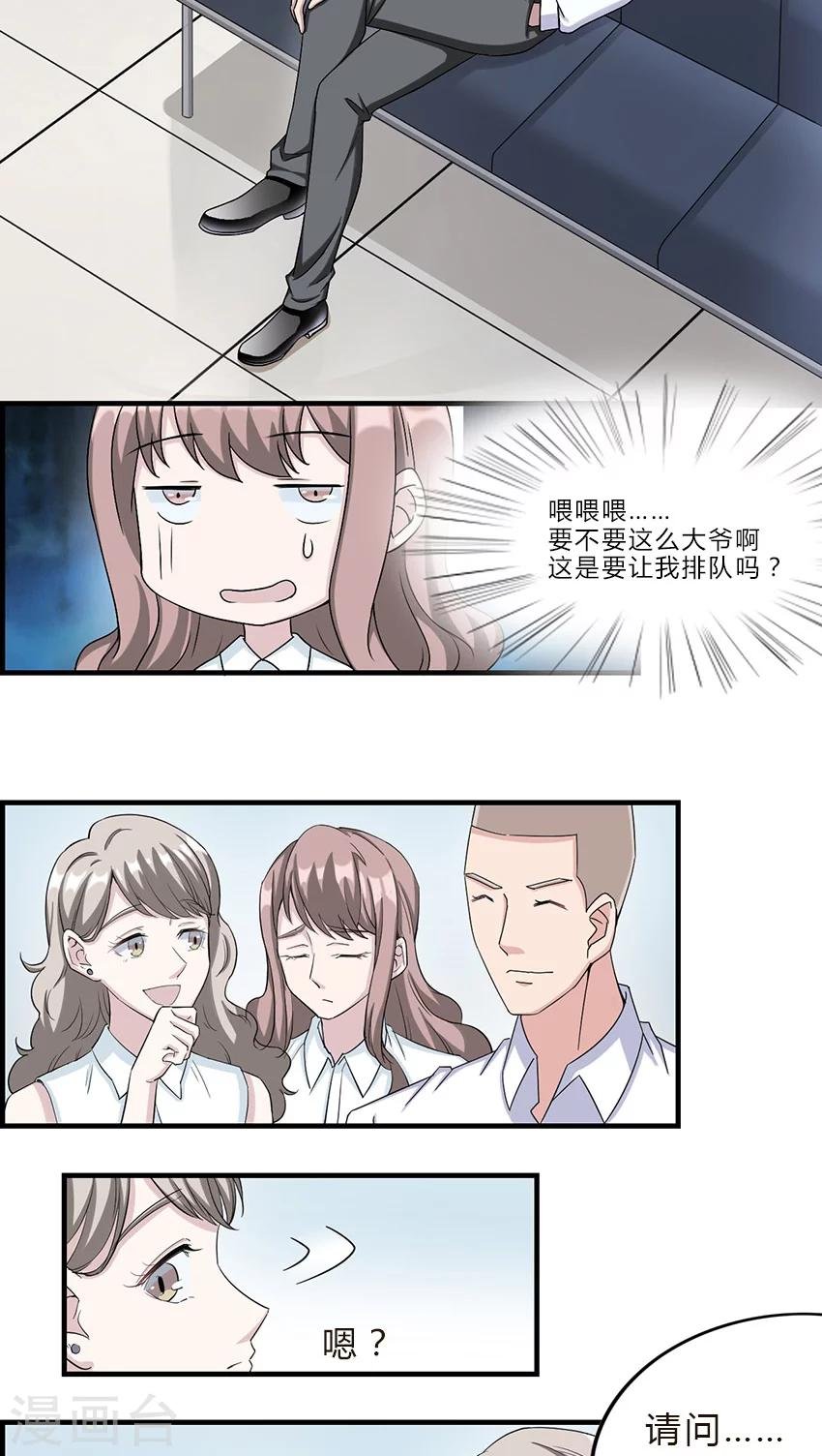 第15话 领证
