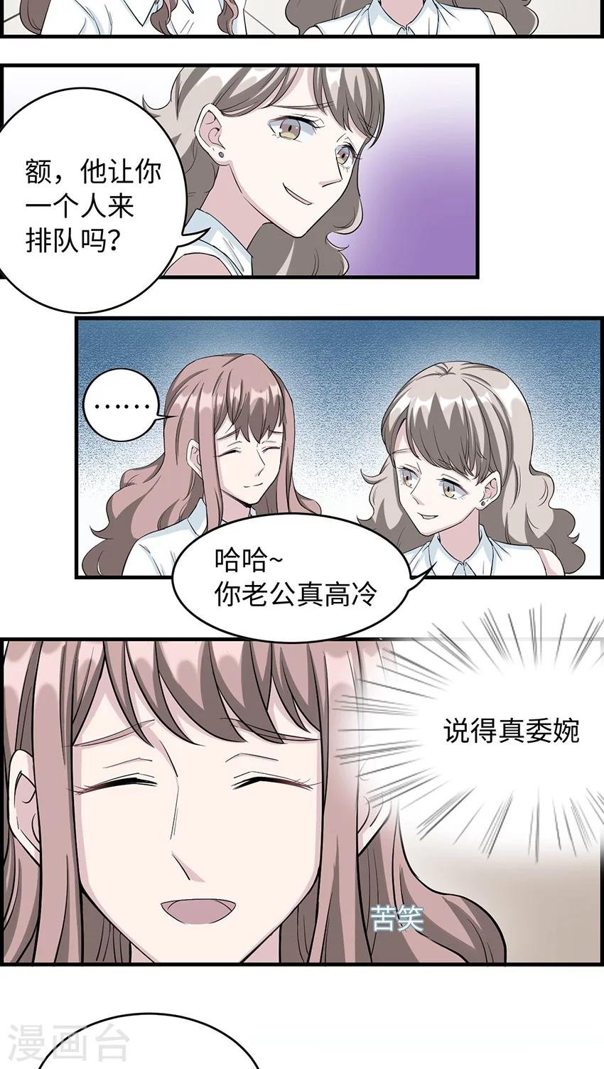 第15话 领证