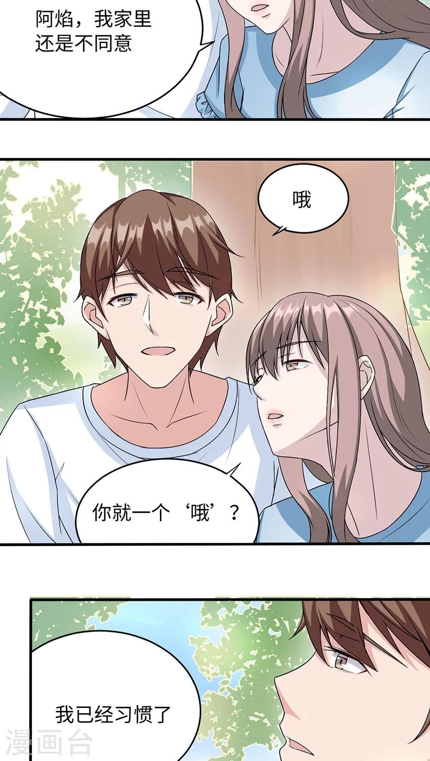 第15话 领证