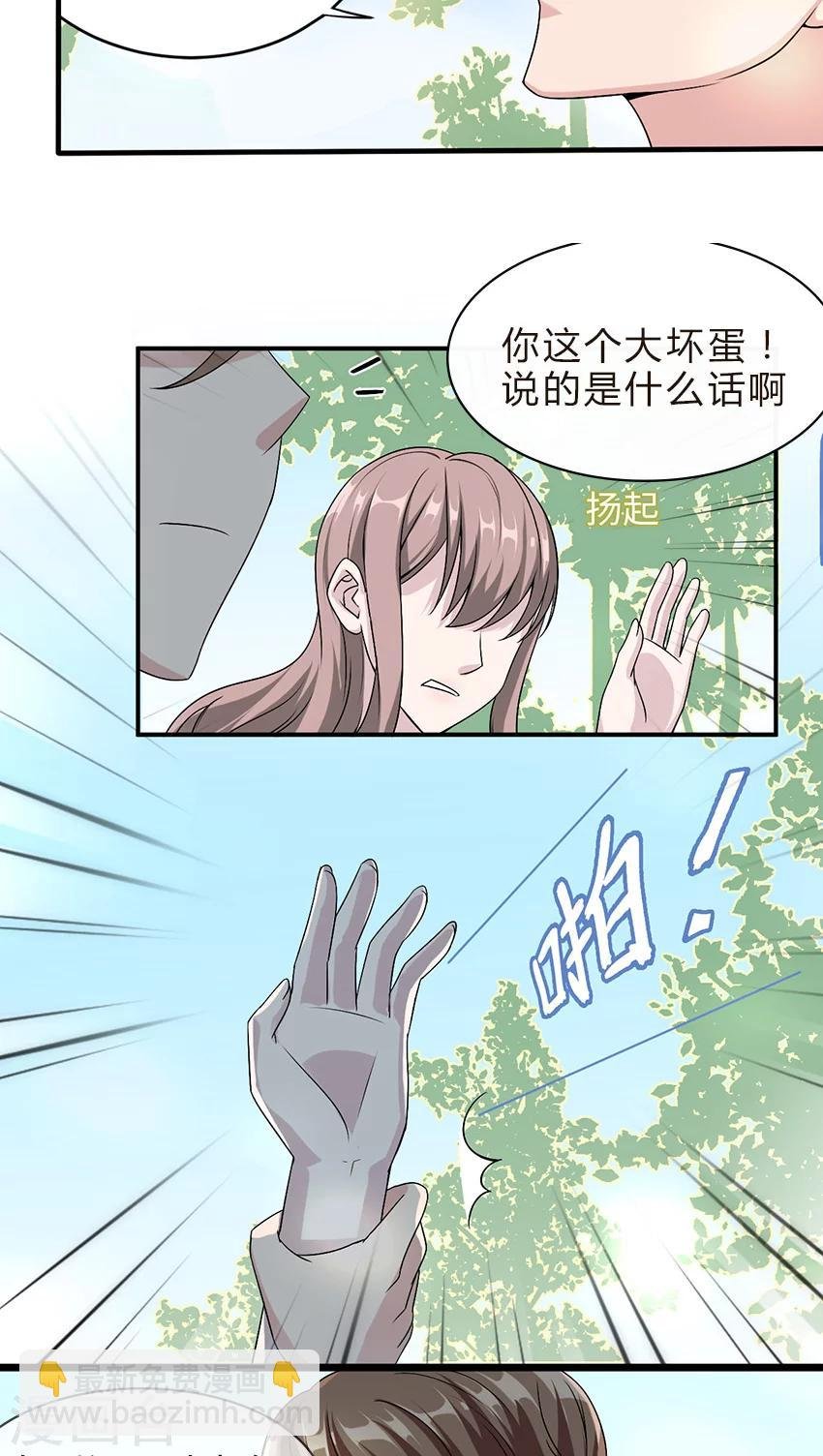 第15话 领证