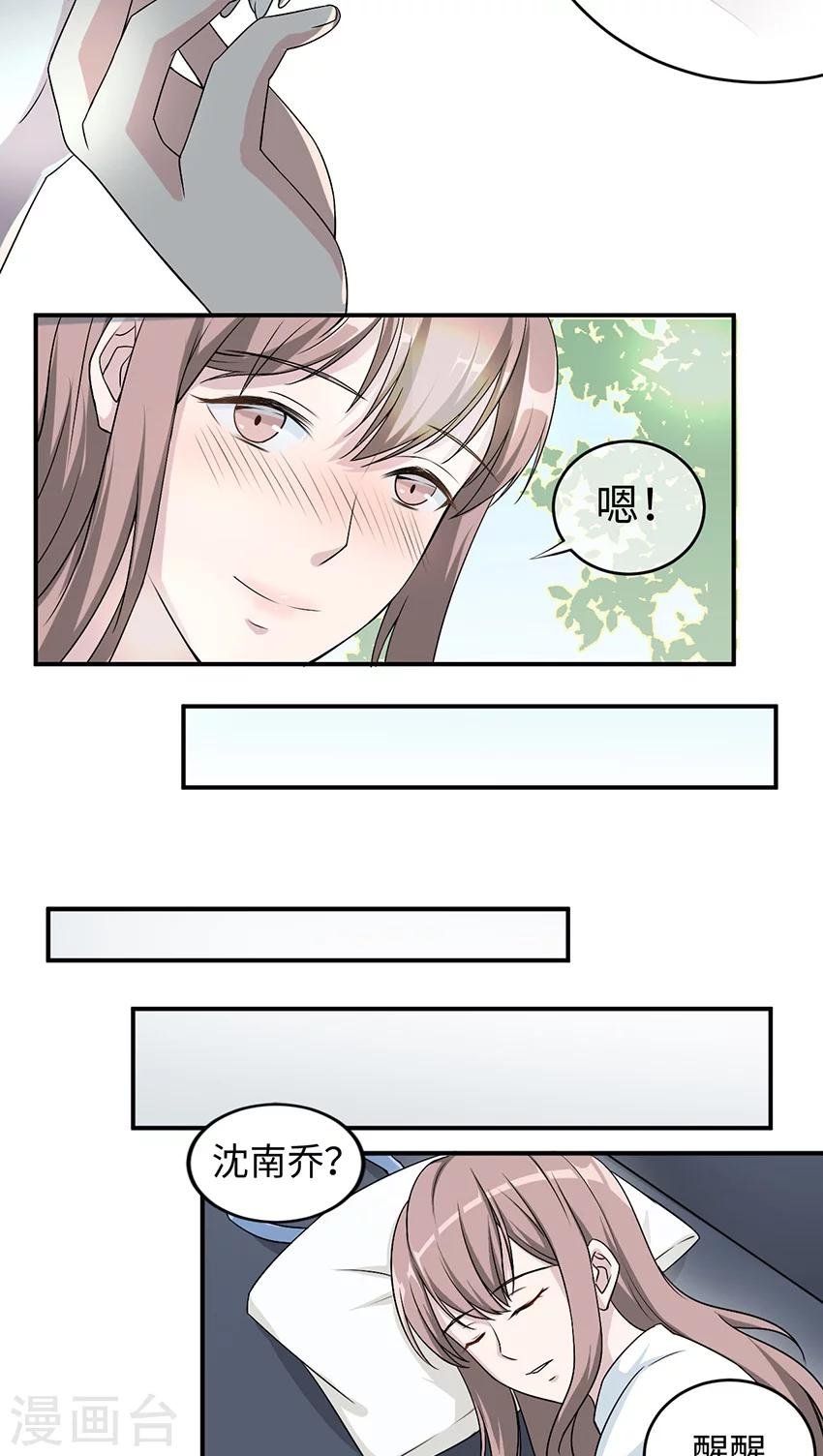 第15话 领证
