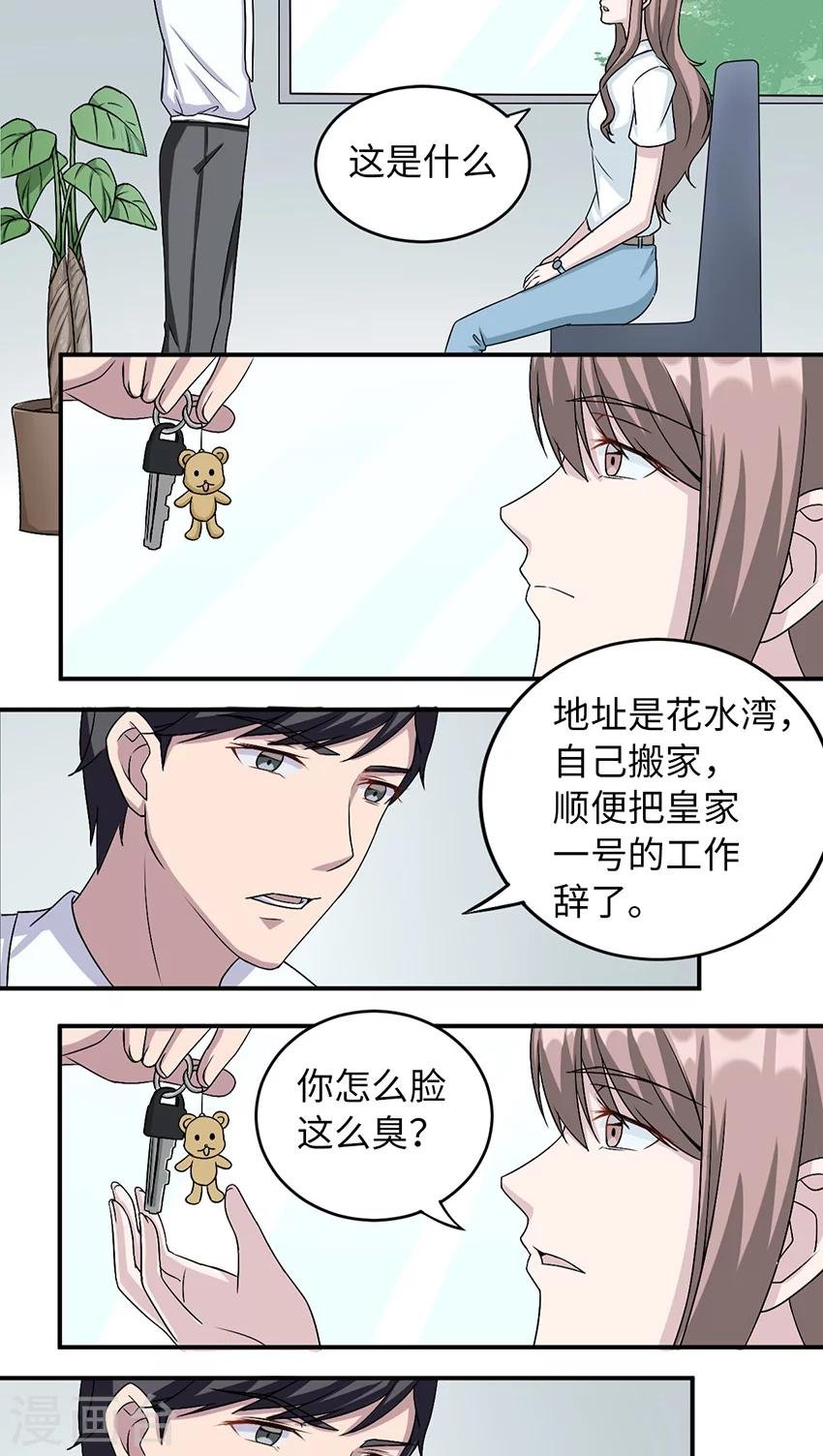第15话 领证