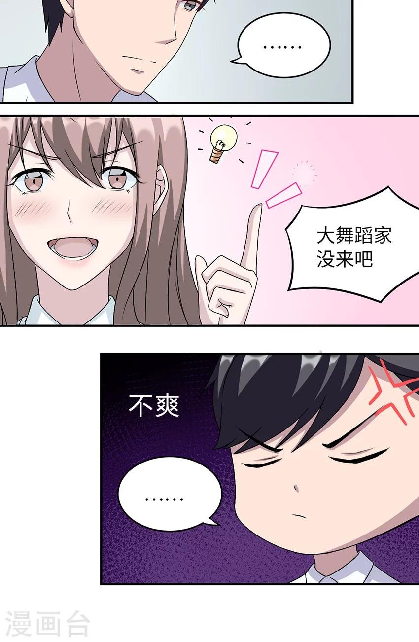 第15话 领证
