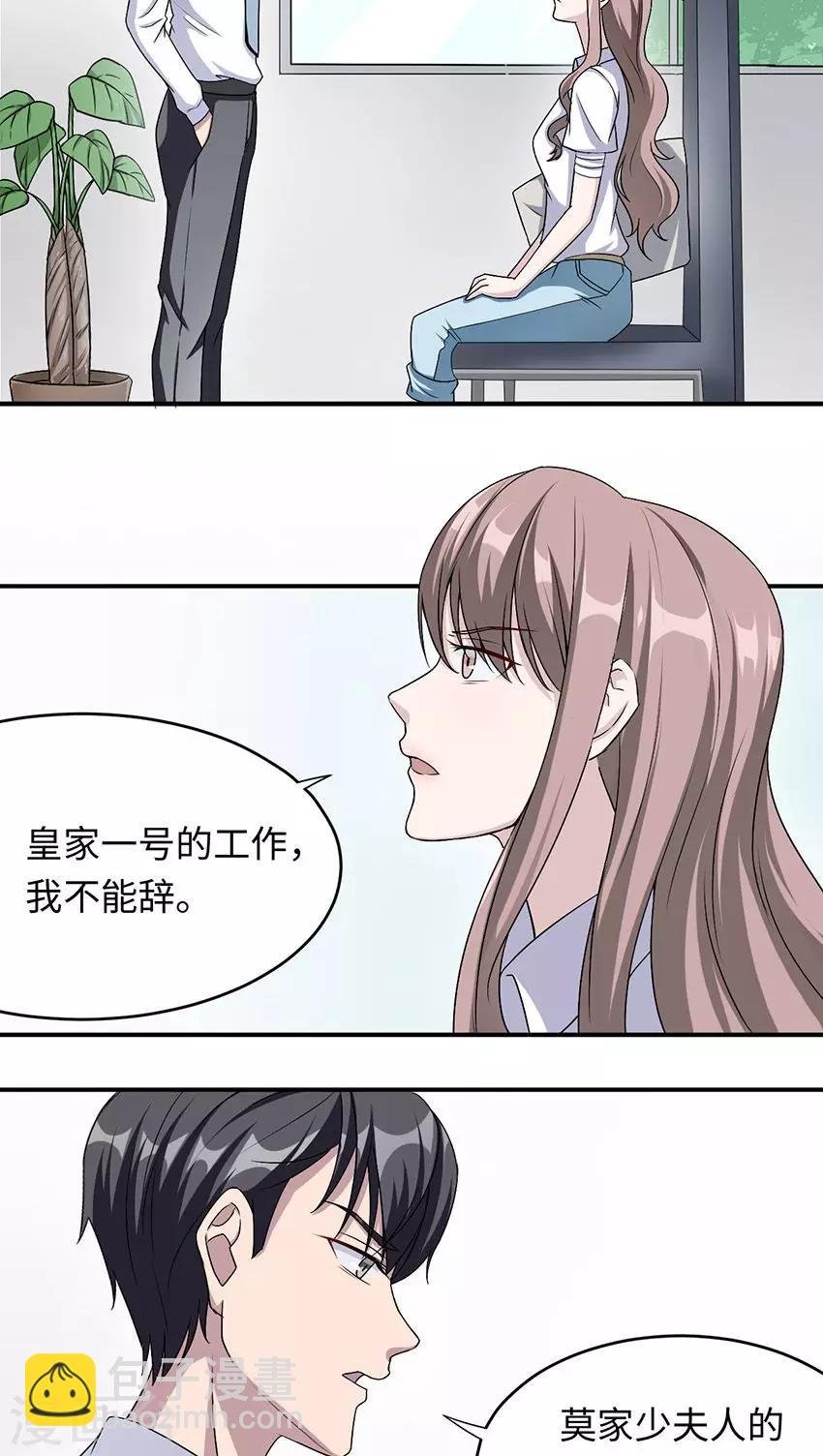 第16话 莫太太的新居
