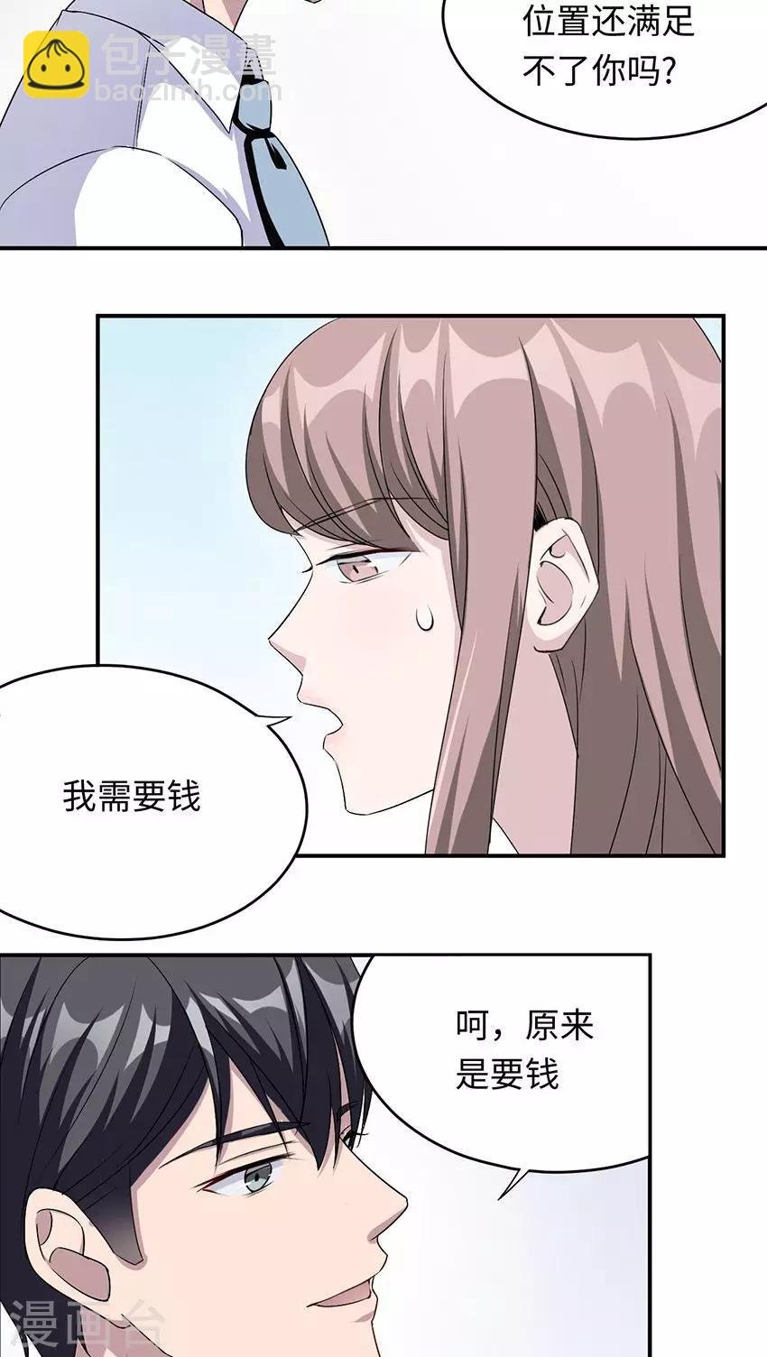 第16话 莫太太的新居