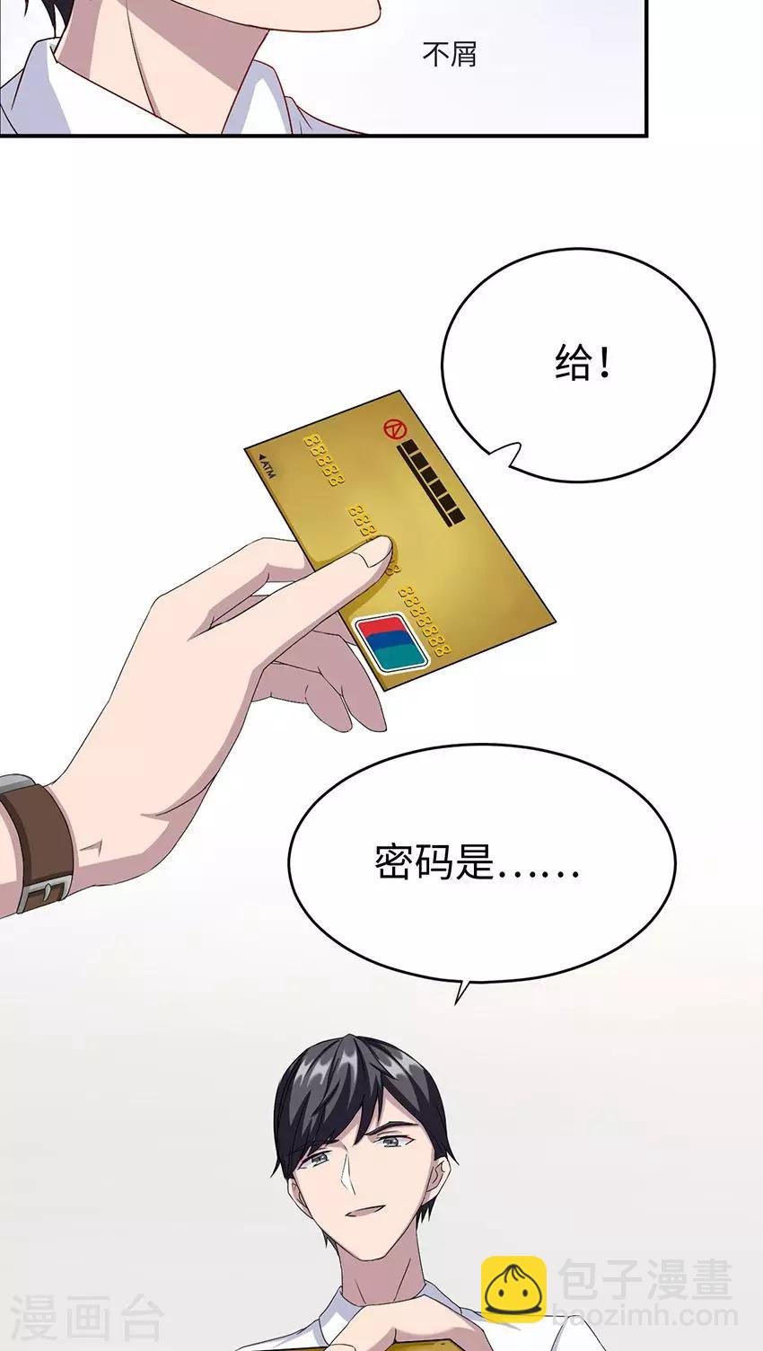 第16话 莫太太的新居