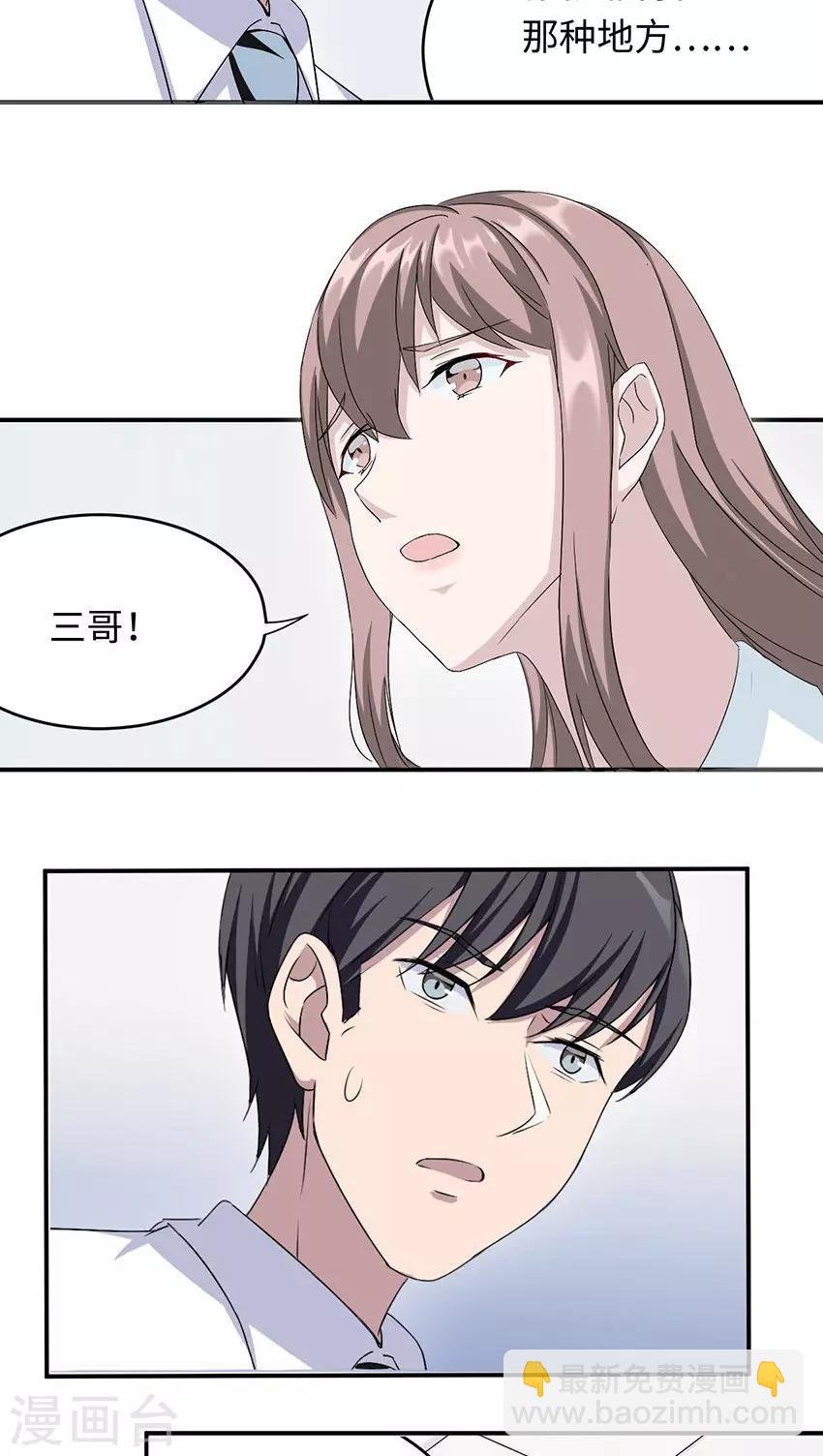 第16话 莫太太的新居