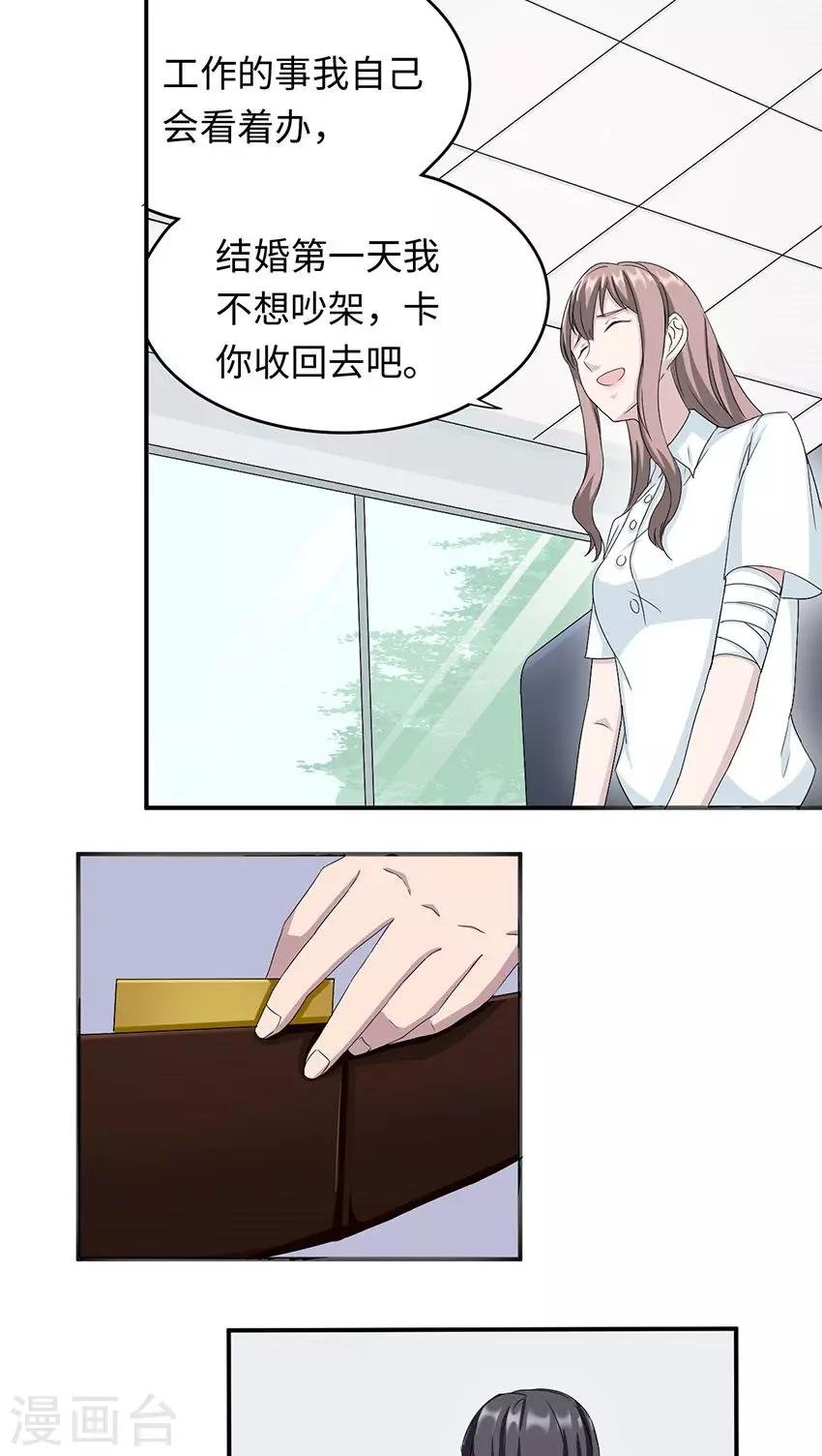 第16话 莫太太的新居